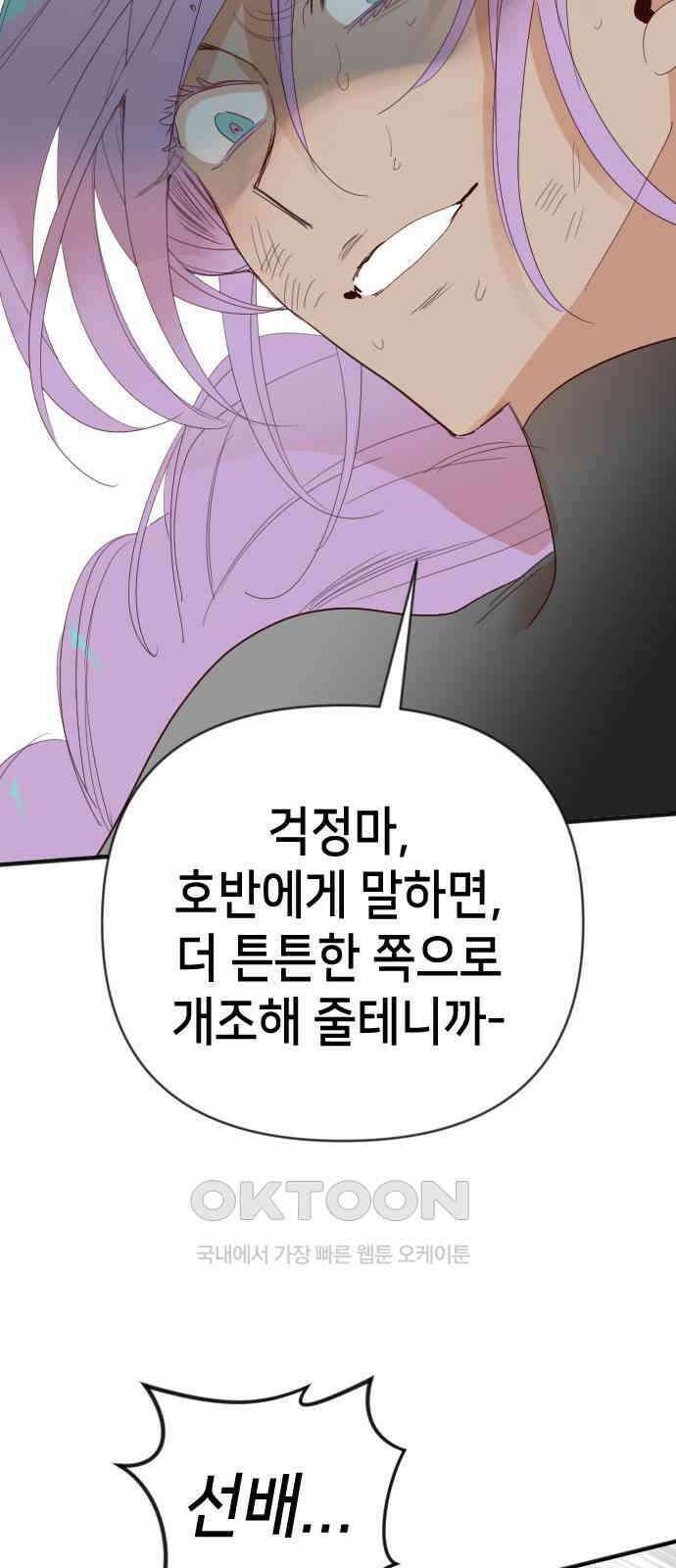 데빌샷 158화 영원한 왕국 (4) 55
