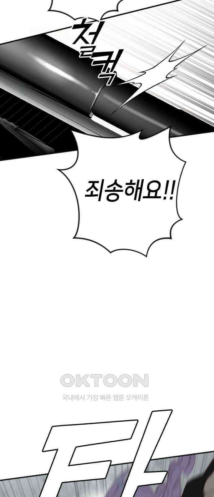 데빌샷 158화 영원한 왕국 (4) 56