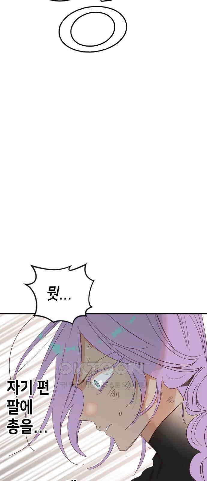 데빌샷 158화 영원한 왕국 (4) 58