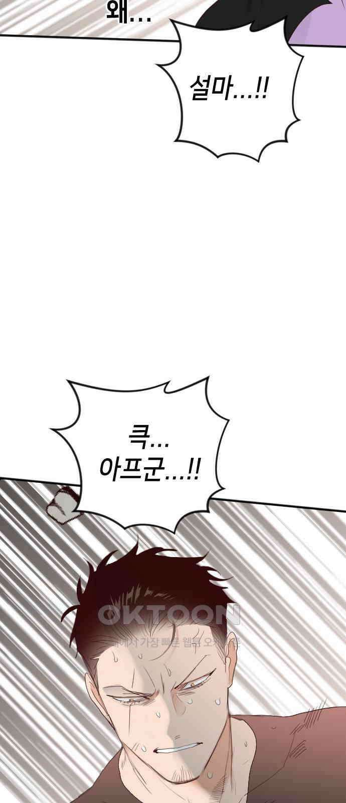 데빌샷 158화 영원한 왕국 (4) 59
