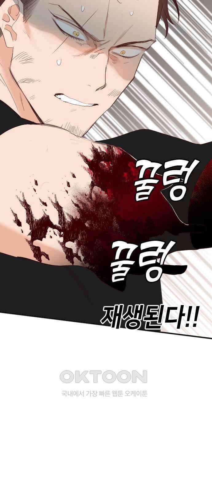 데빌샷 158화 영원한 왕국 (4) 61