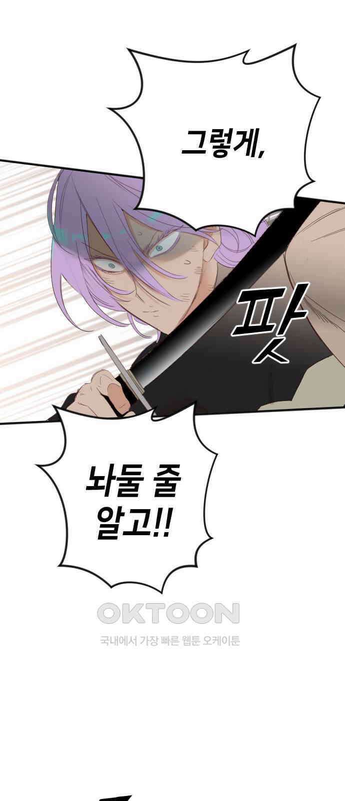 데빌샷 158화 영원한 왕국 (4) 62