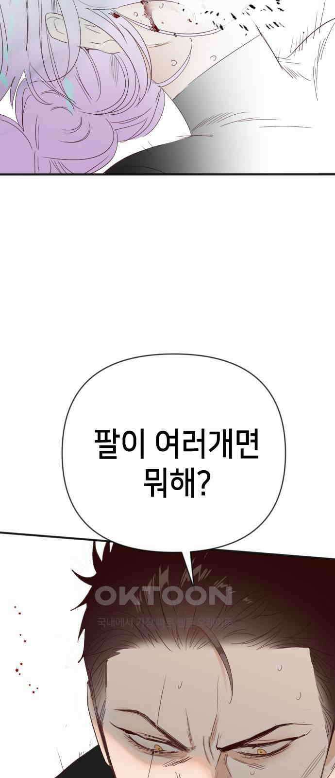 데빌샷 158화 영원한 왕국 (4) 66