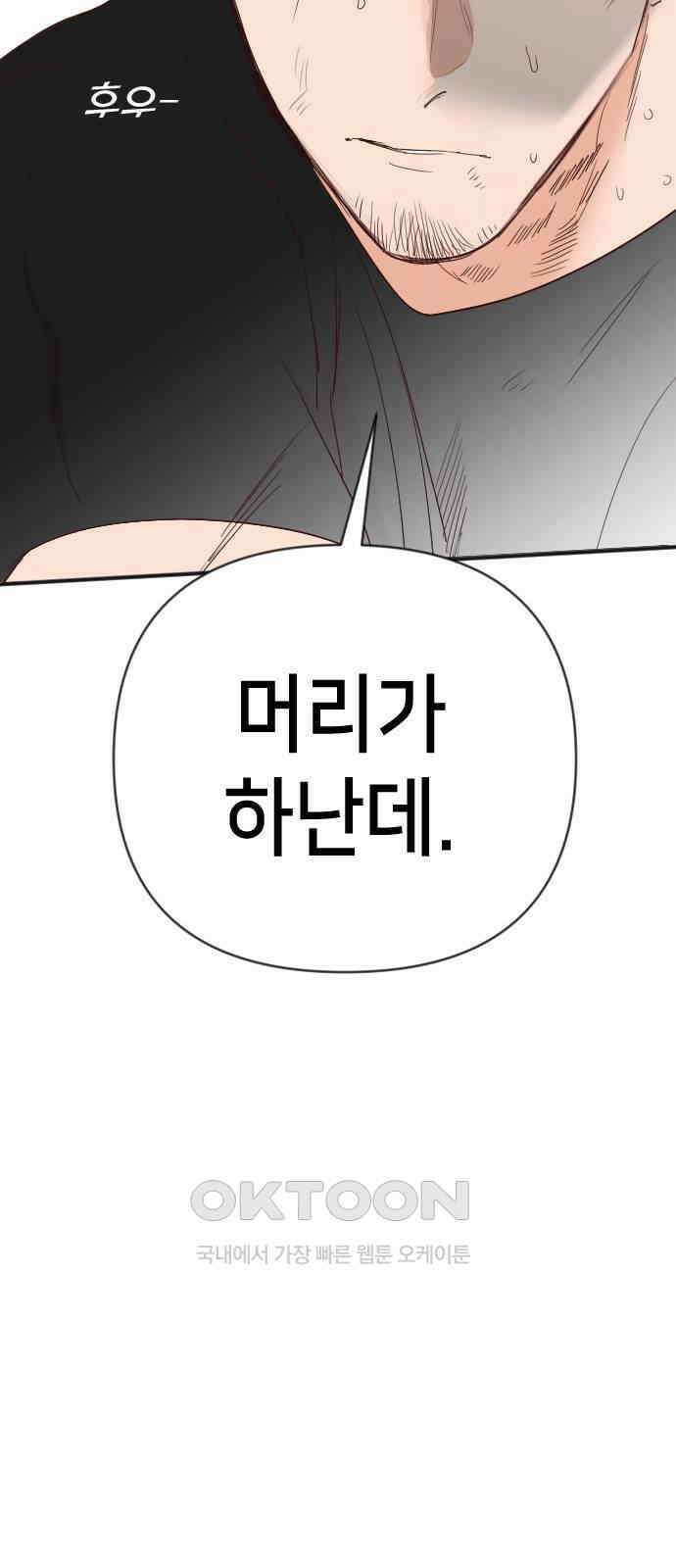 데빌샷 158화 영원한 왕국 (4) 67