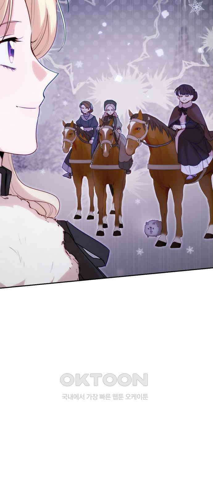 미친 황제가 나를 안을 때 39화 10