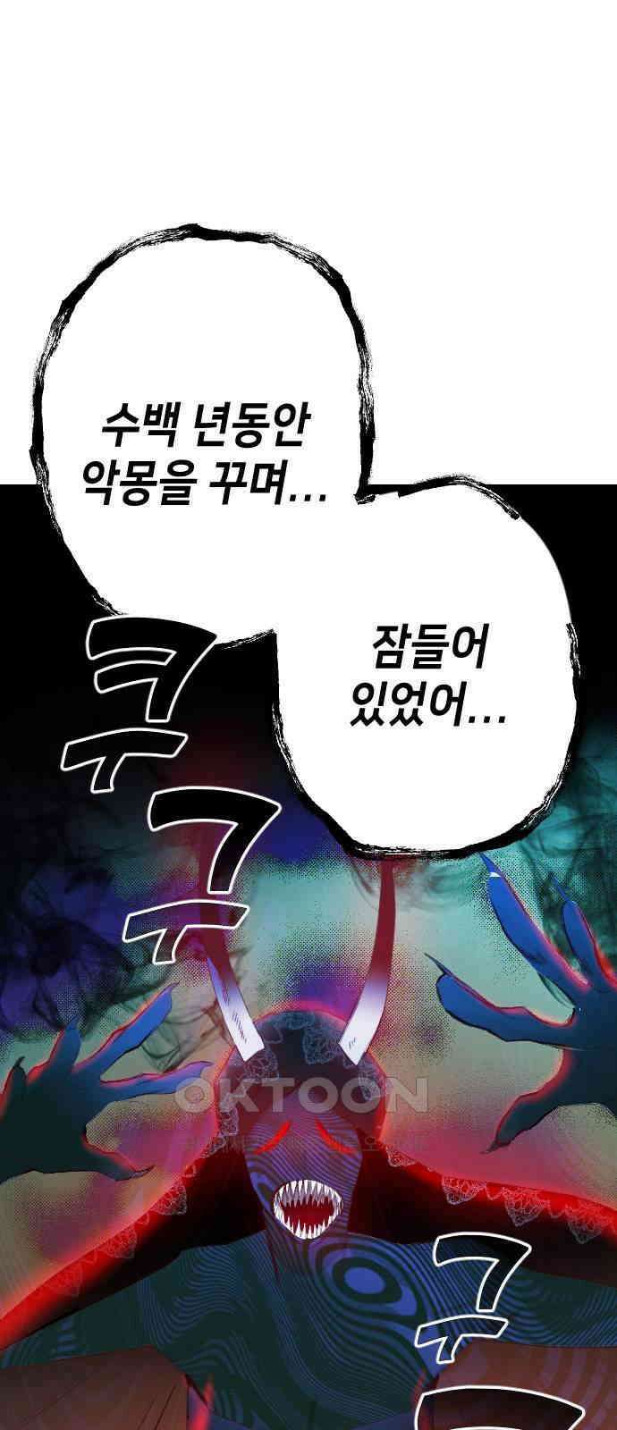 데빌샷 161화 영원한 왕국 (7) 1