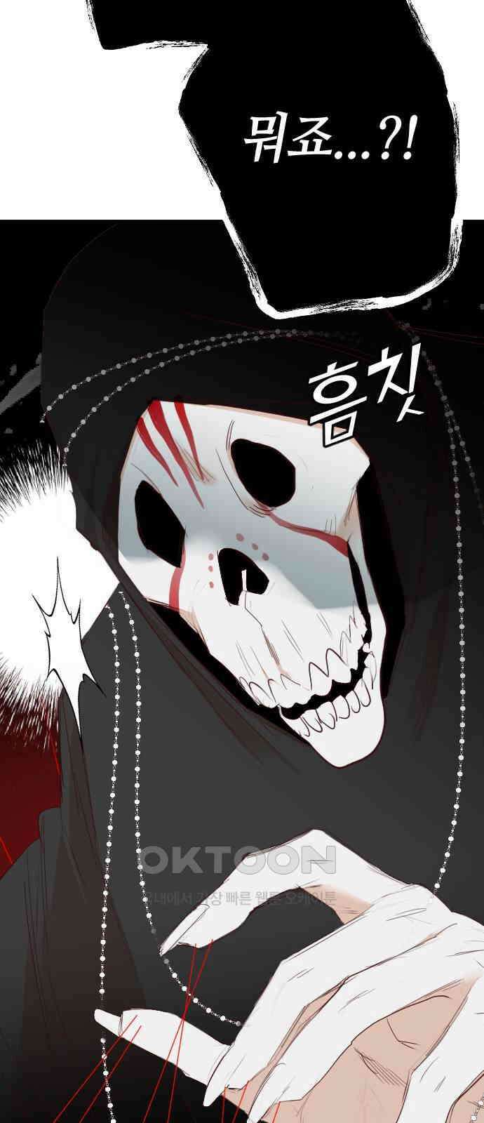 데빌샷 161화 영원한 왕국 (7) 9