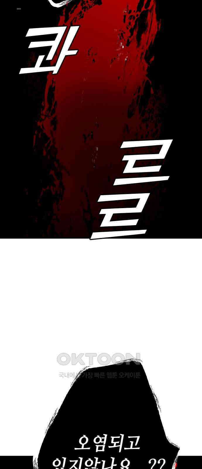 데빌샷 161화 영원한 왕국 (7) 11