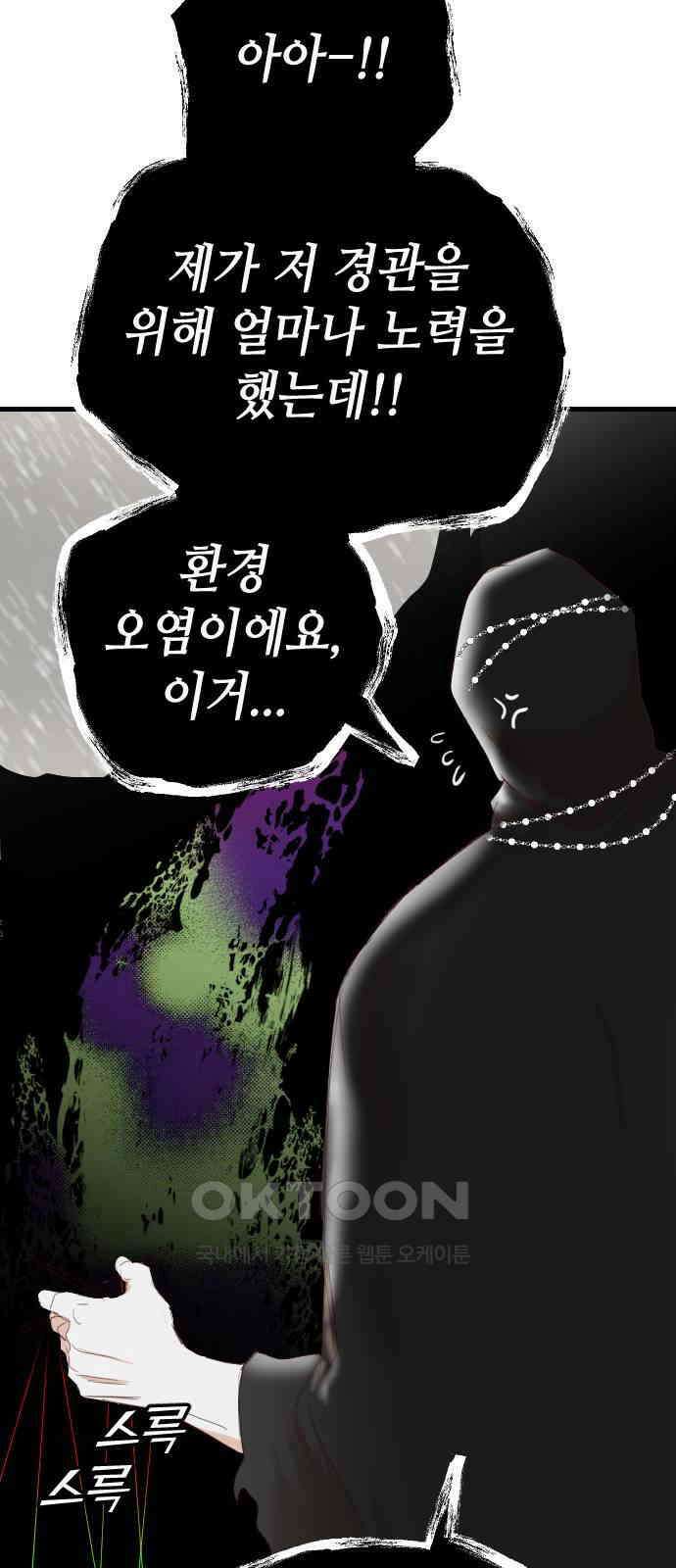 데빌샷 161화 영원한 왕국 (7) 13