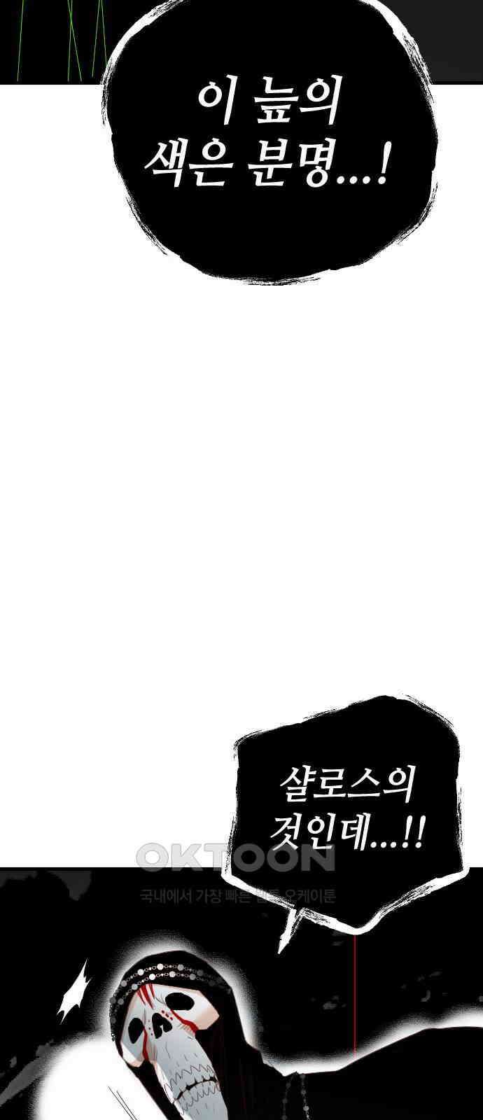 데빌샷 161화 영원한 왕국 (7) 14