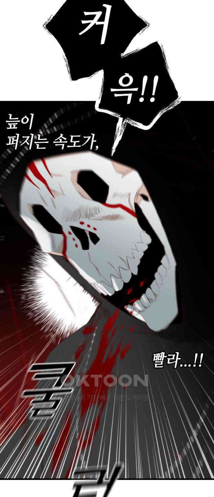 데빌샷 161화 영원한 왕국 (7) 16