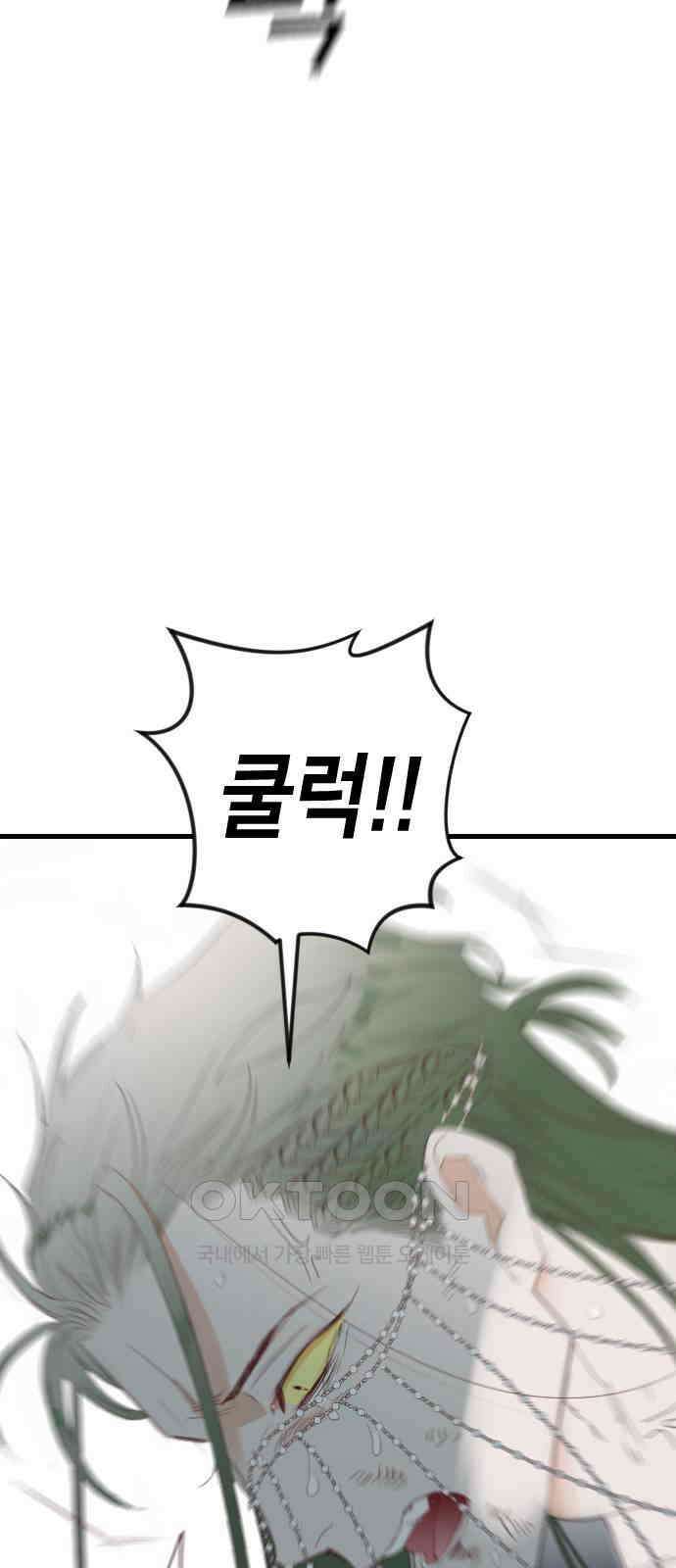 데빌샷 161화 영원한 왕국 (7) 17