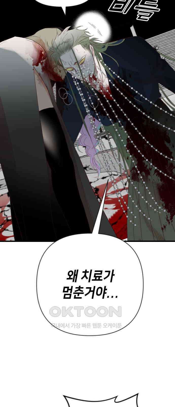 데빌샷 161화 영원한 왕국 (7) 19