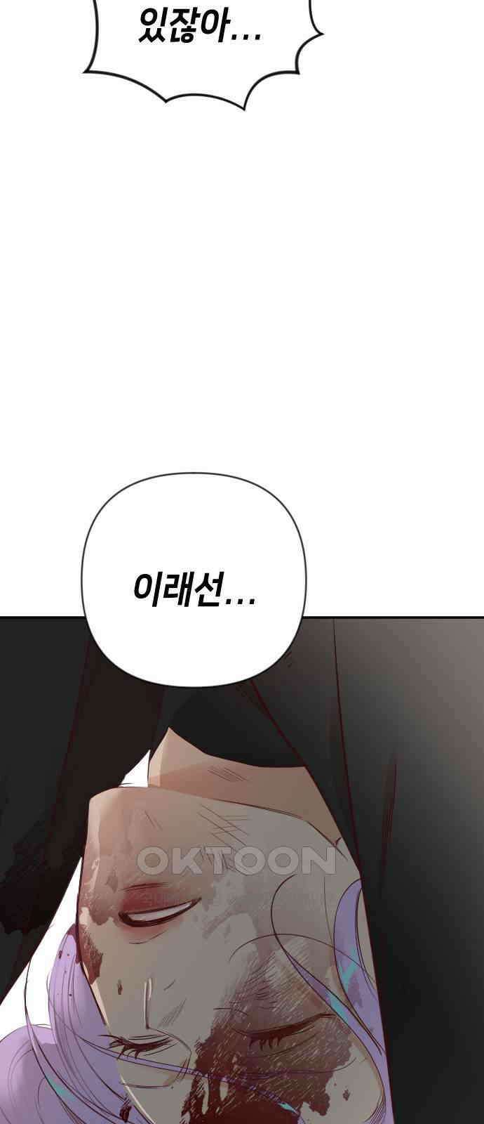 데빌샷 161화 영원한 왕국 (7) 21