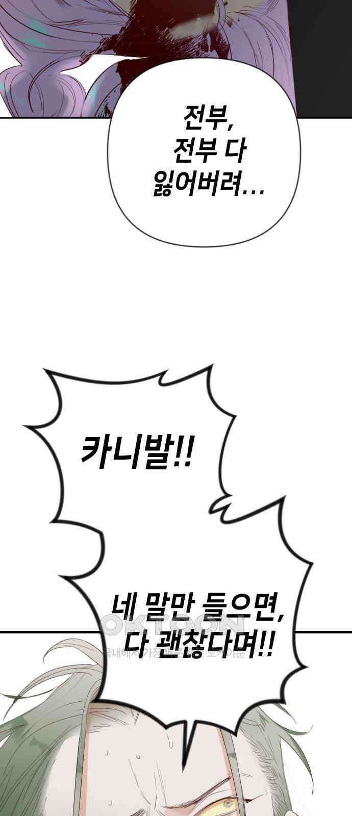 데빌샷 161화 영원한 왕국 (7) 22