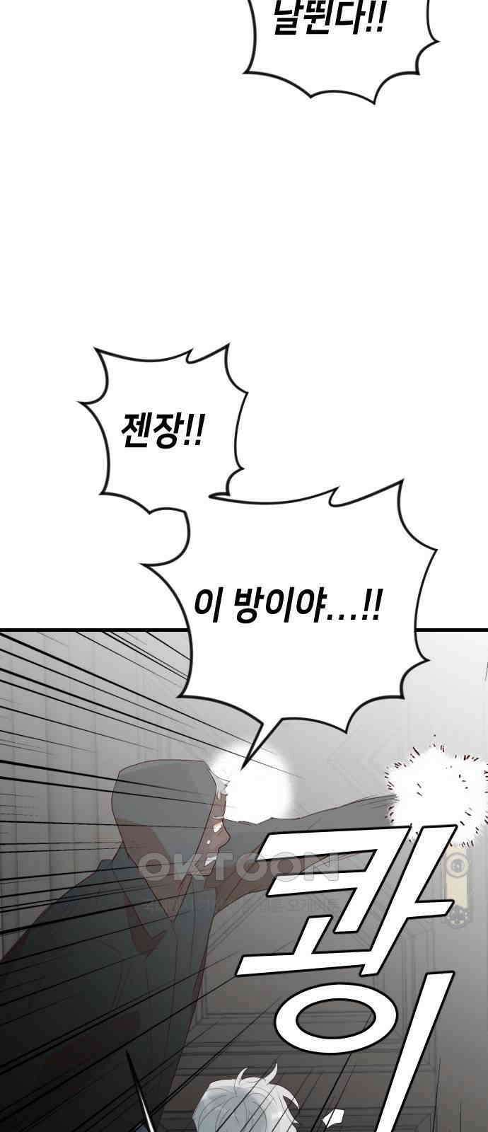 데빌샷 161화 영원한 왕국 (7) 25