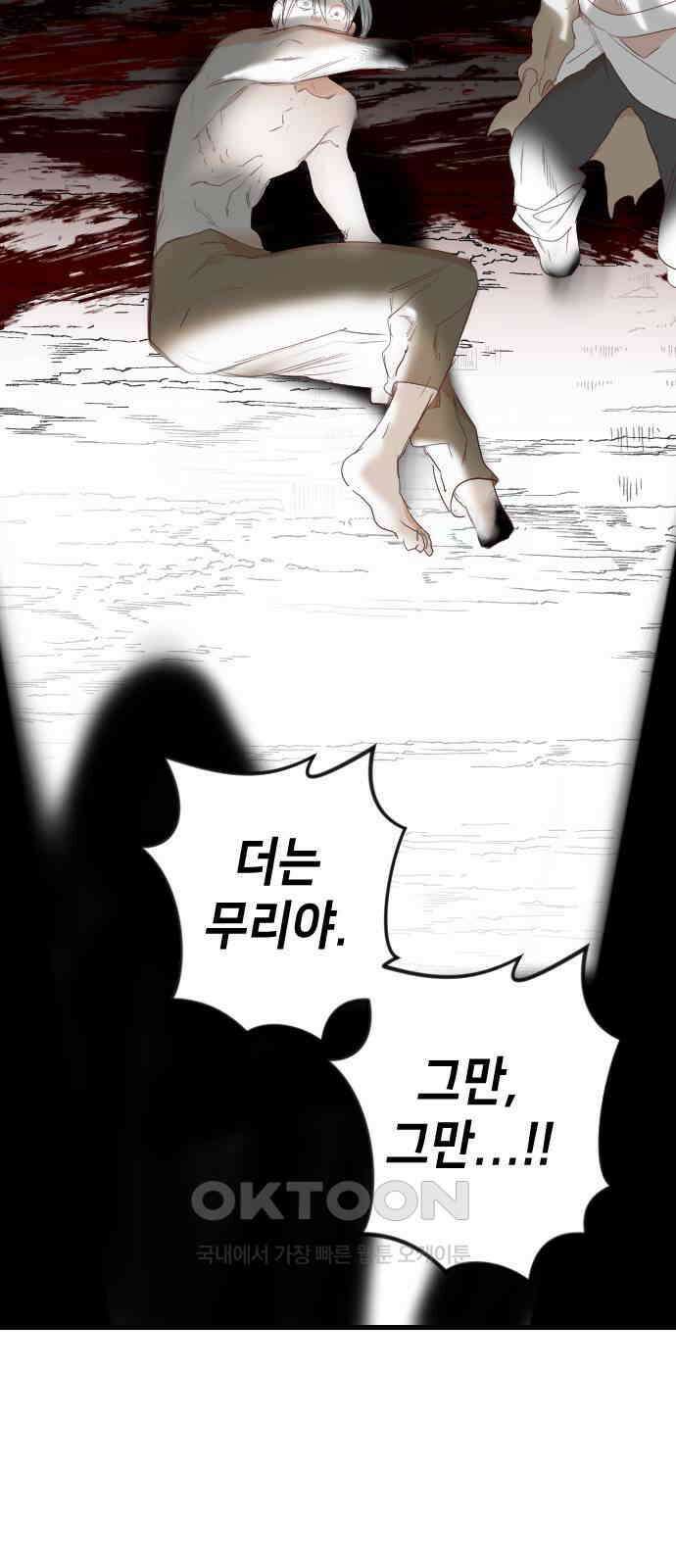 데빌샷 161화 영원한 왕국 (7) 28
