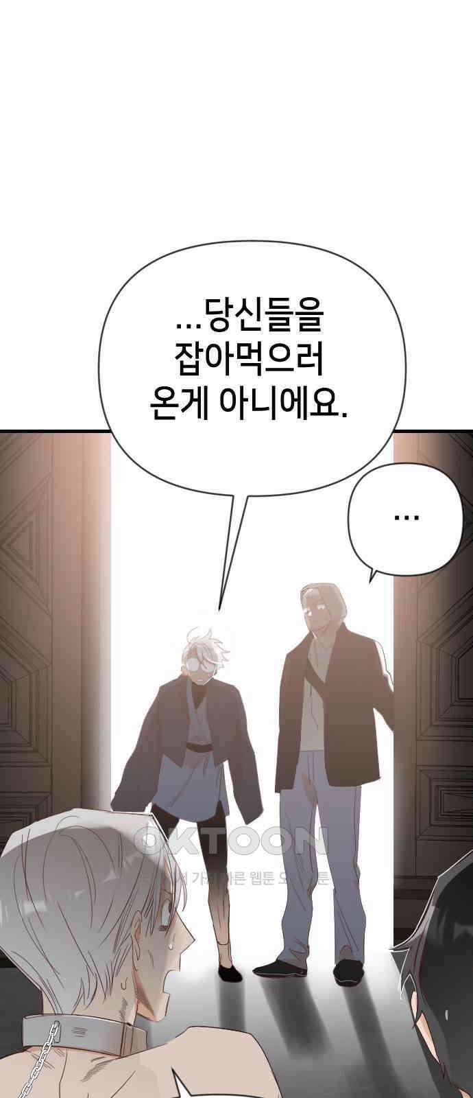 데빌샷 161화 영원한 왕국 (7) 29
