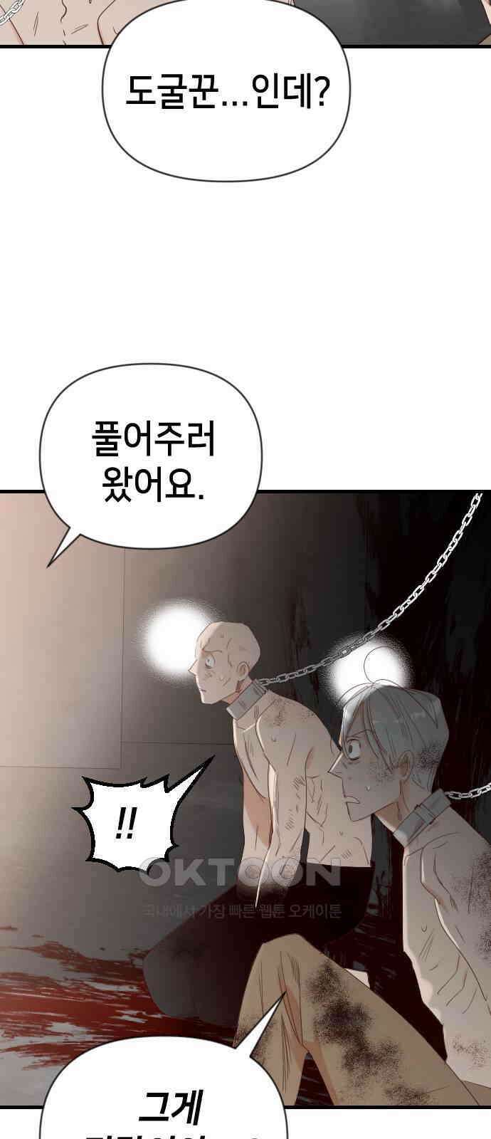 데빌샷 161화 영원한 왕국 (7) 30