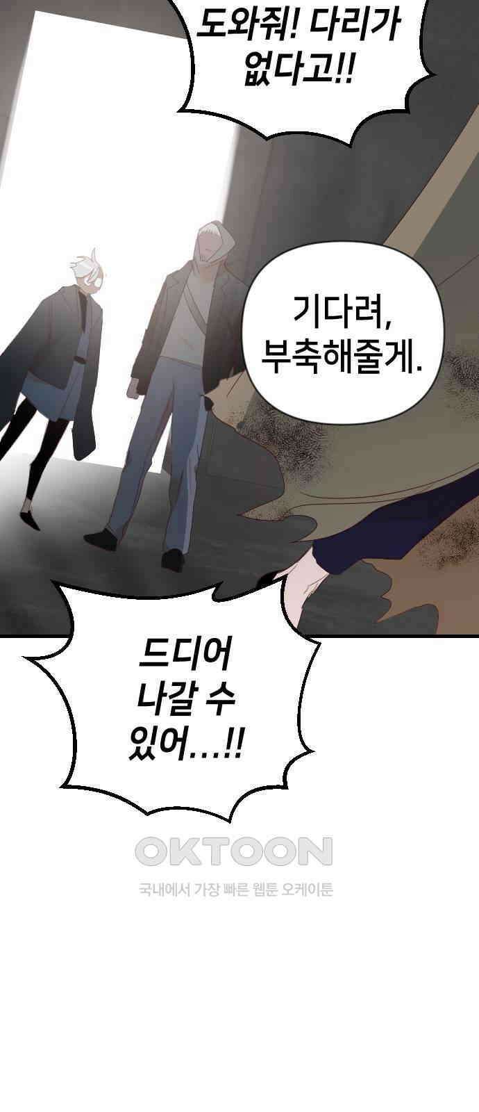 데빌샷 161화 영원한 왕국 (7) 35