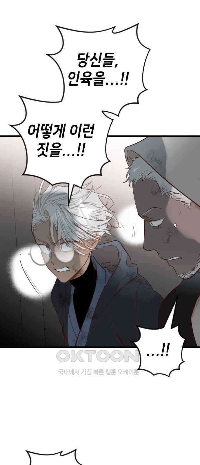 데빌샷 161화 영원한 왕국 (7) 36