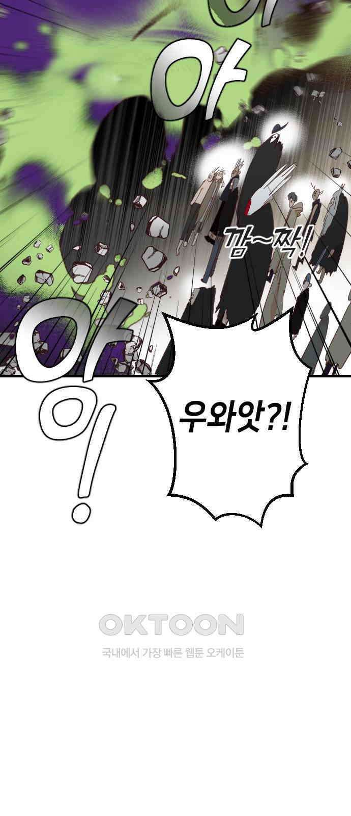 데빌샷 161화 영원한 왕국 (7) 41