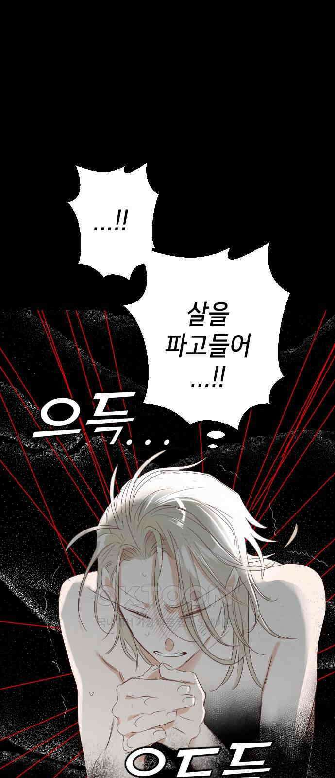 데빌샷 161화 영원한 왕국 (7) 47