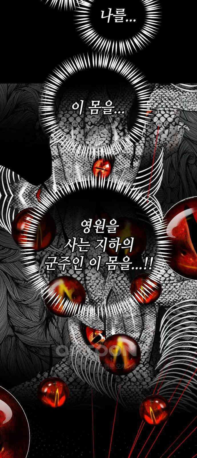 데빌샷 161화 영원한 왕국 (7) 54