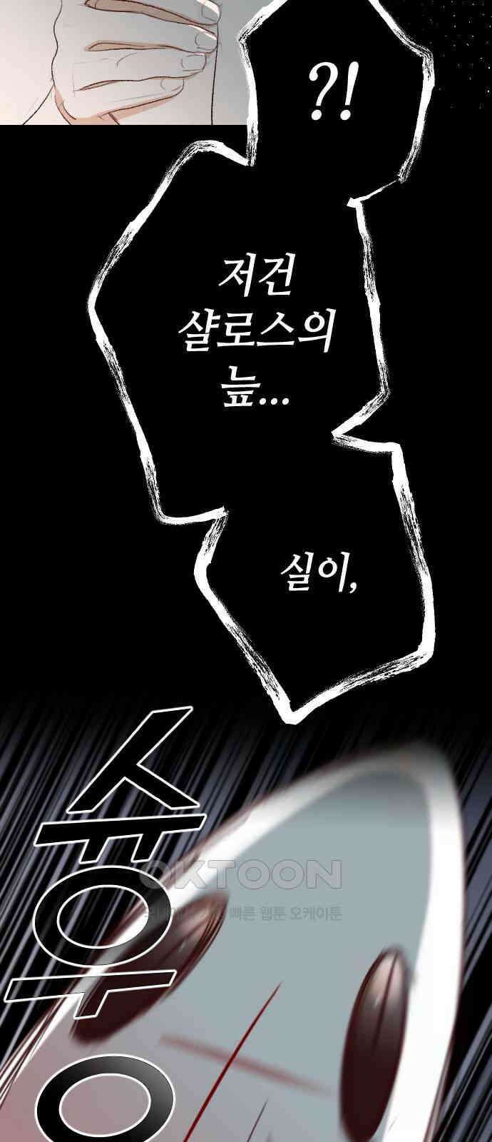 데빌샷 161화 영원한 왕국 (7) 57