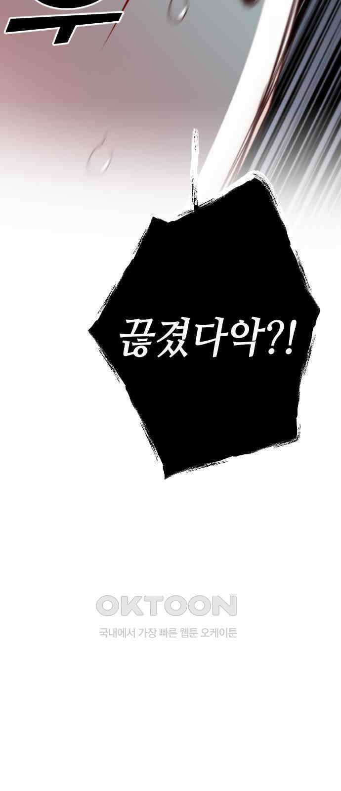 데빌샷 161화 영원한 왕국 (7) 58