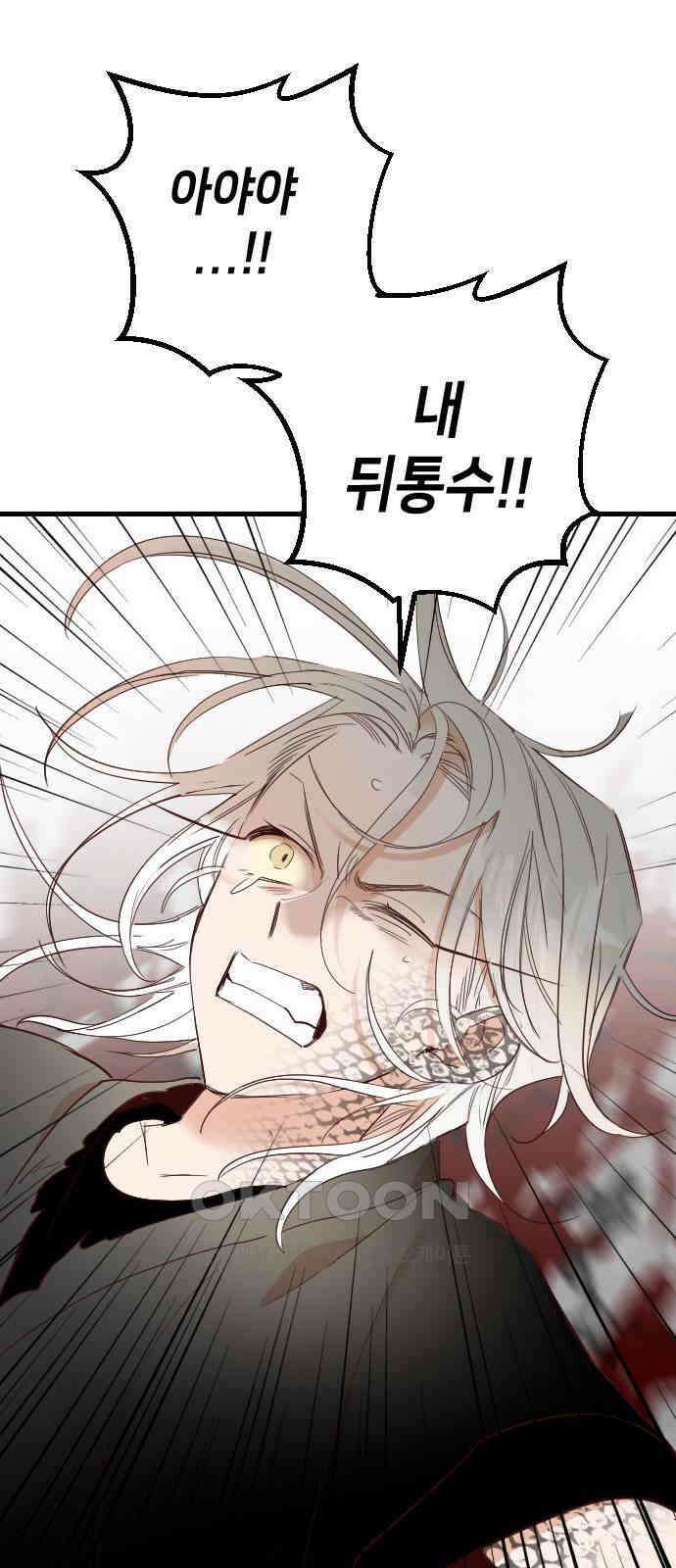 데빌샷 161화 영원한 왕국 (7) 60