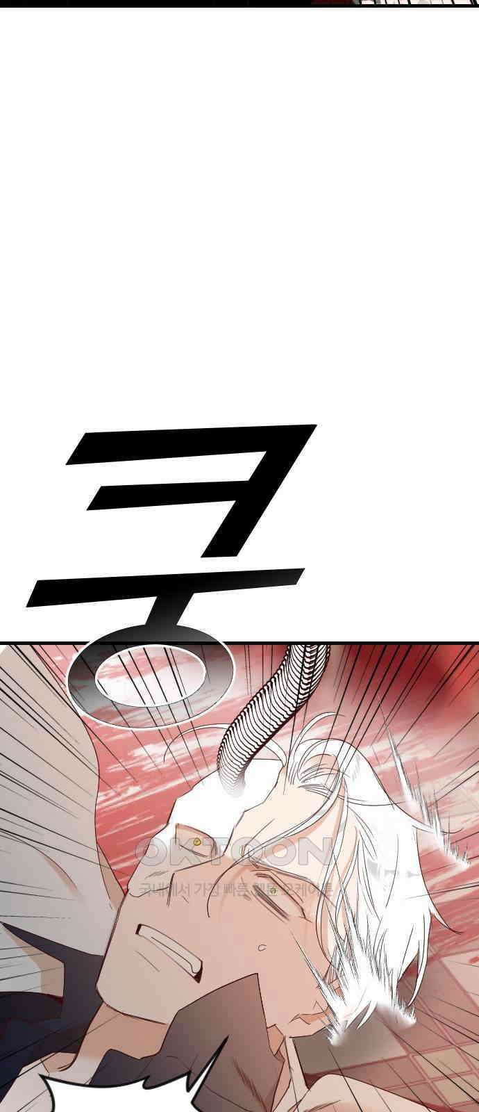 데빌샷 161화 영원한 왕국 (7) 61