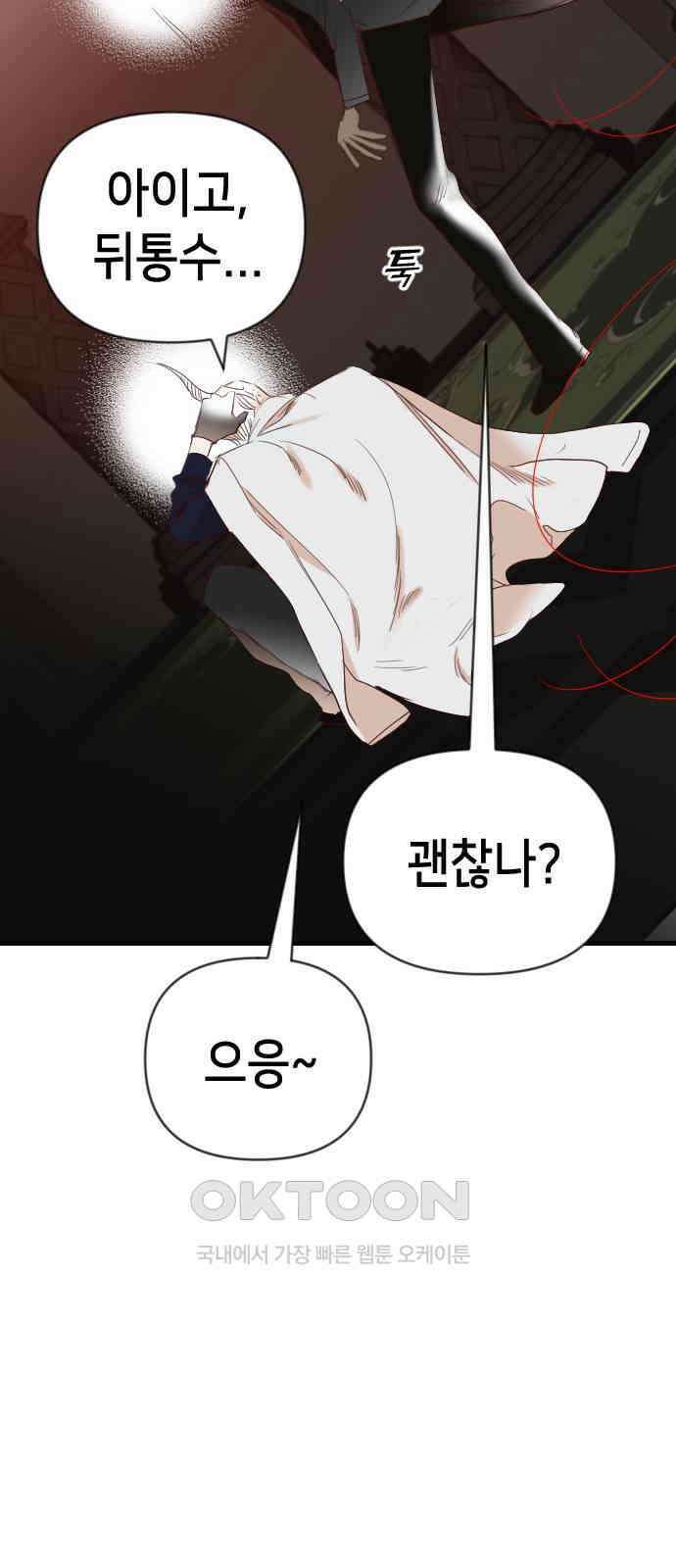 데빌샷 161화 영원한 왕국 (7) 63