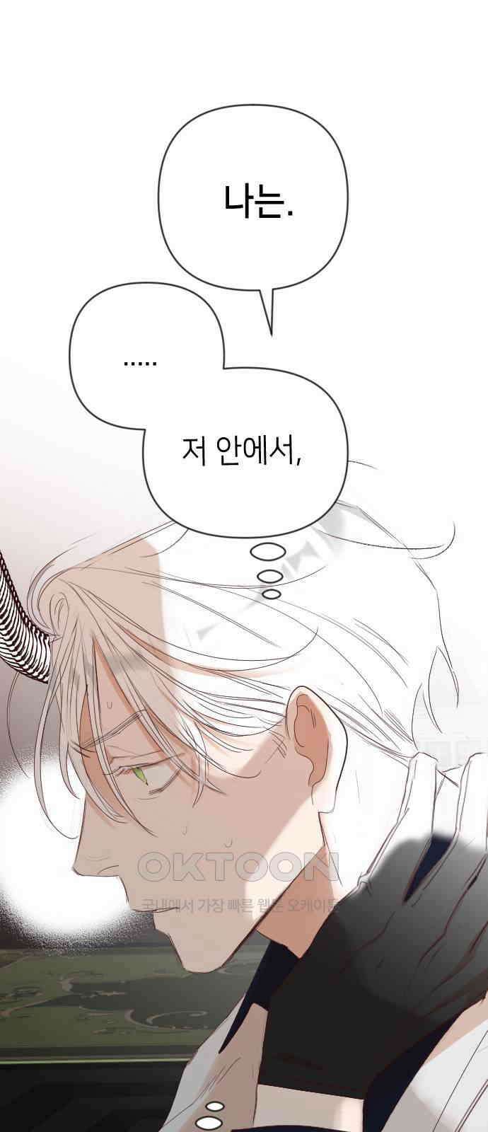 데빌샷 161화 영원한 왕국 (7) 64