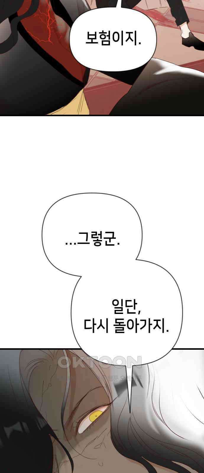 데빌샷 161화 영원한 왕국 (7) 66