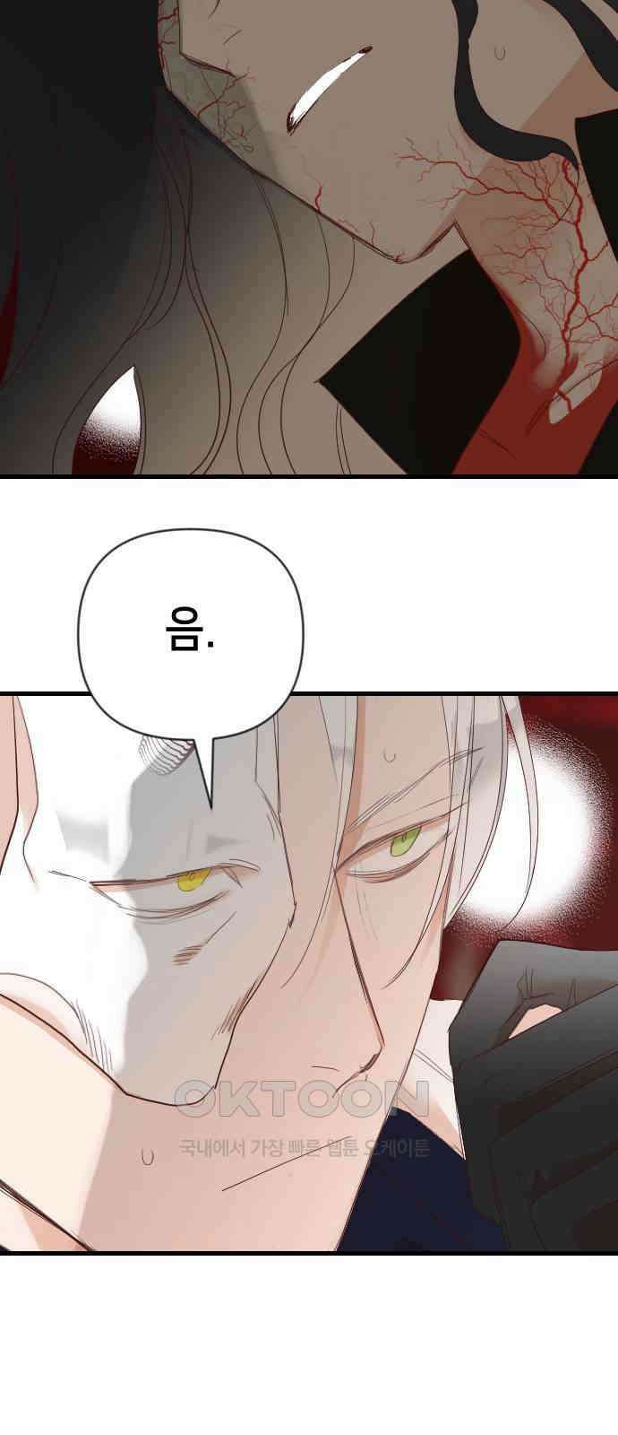 데빌샷 161화 영원한 왕국 (7) 67
