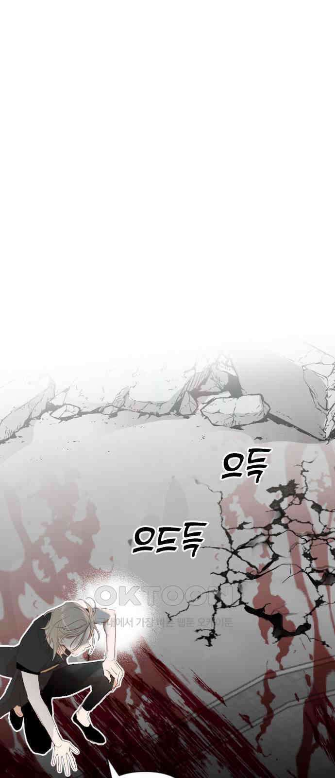 데빌샷 161화 영원한 왕국 (7) 68