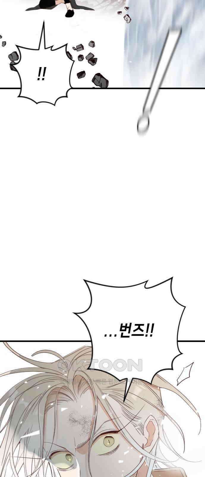 데빌샷 161화 영원한 왕국 (7) 70