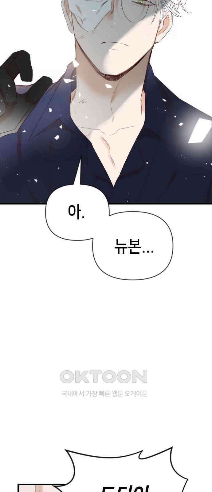 데빌샷 161화 영원한 왕국 (7) 72