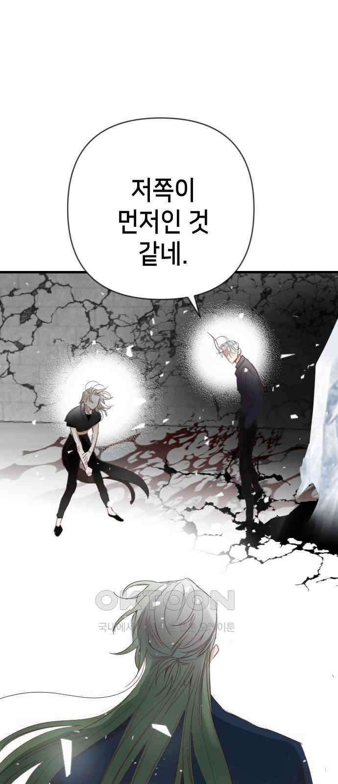 데빌샷 161화 영원한 왕국 (7) 74