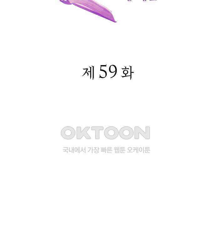 피폐물의 해피엔딩을 위하여 59화 2