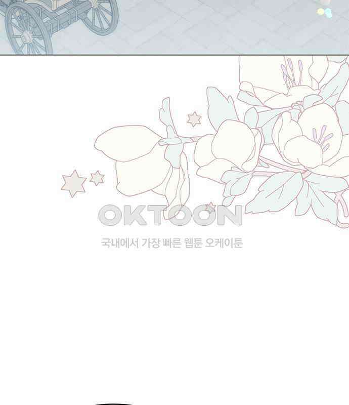 피폐물의 해피엔딩을 위하여 59화 9