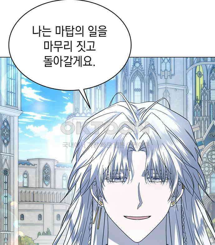 피폐물의 해피엔딩을 위하여 59화 10