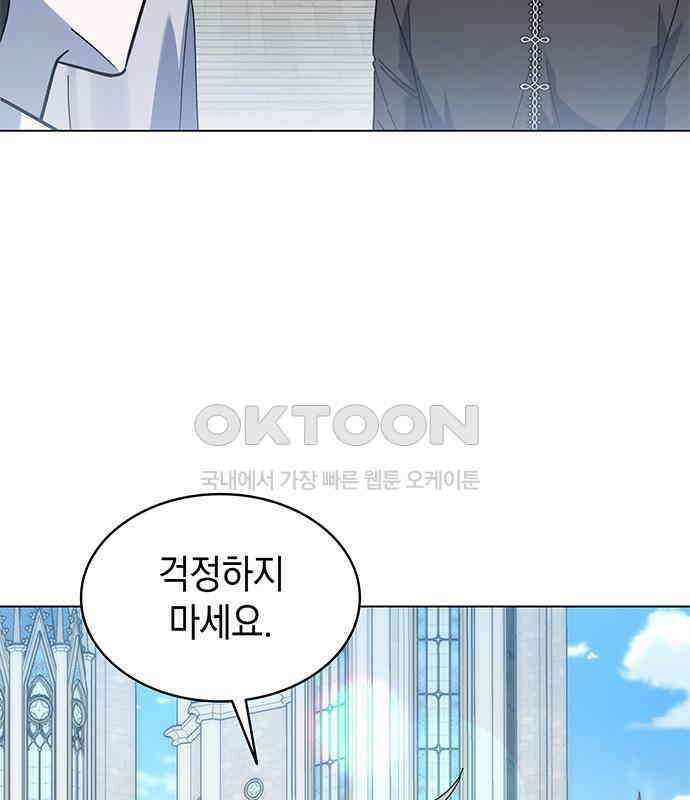 피폐물의 해피엔딩을 위하여 59화 13