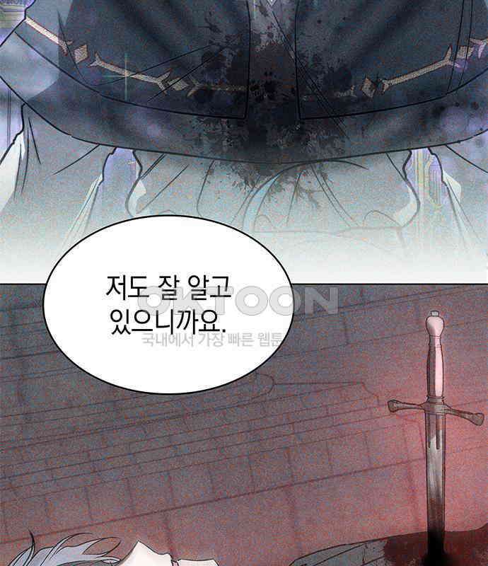 피폐물의 해피엔딩을 위하여 59화 17