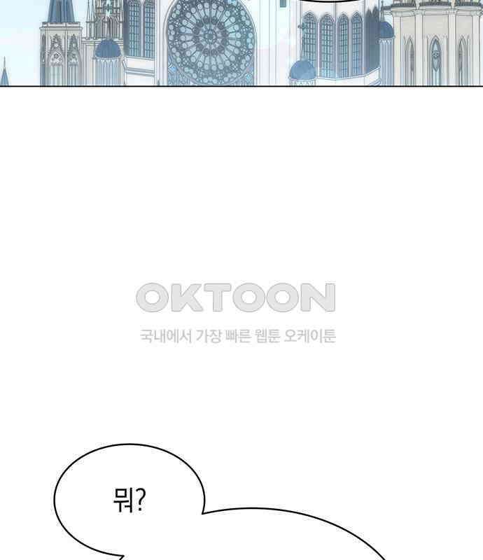 피폐물의 해피엔딩을 위하여 59화 24