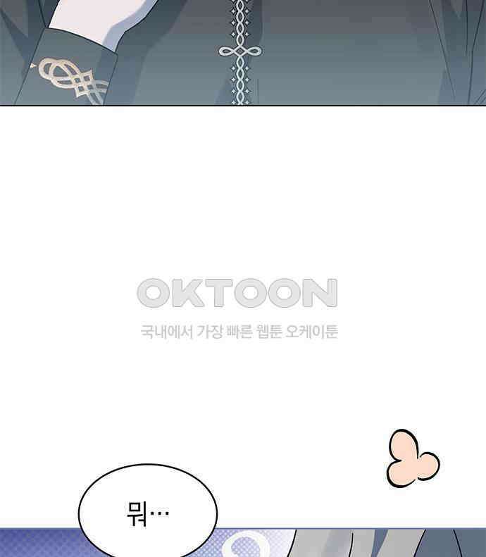 피폐물의 해피엔딩을 위하여 59화 29
