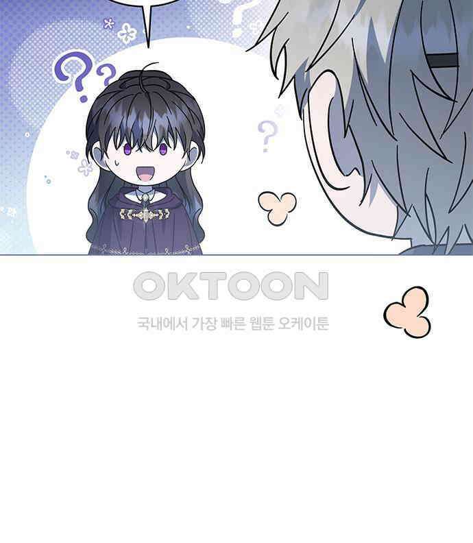 피폐물의 해피엔딩을 위하여 59화 30