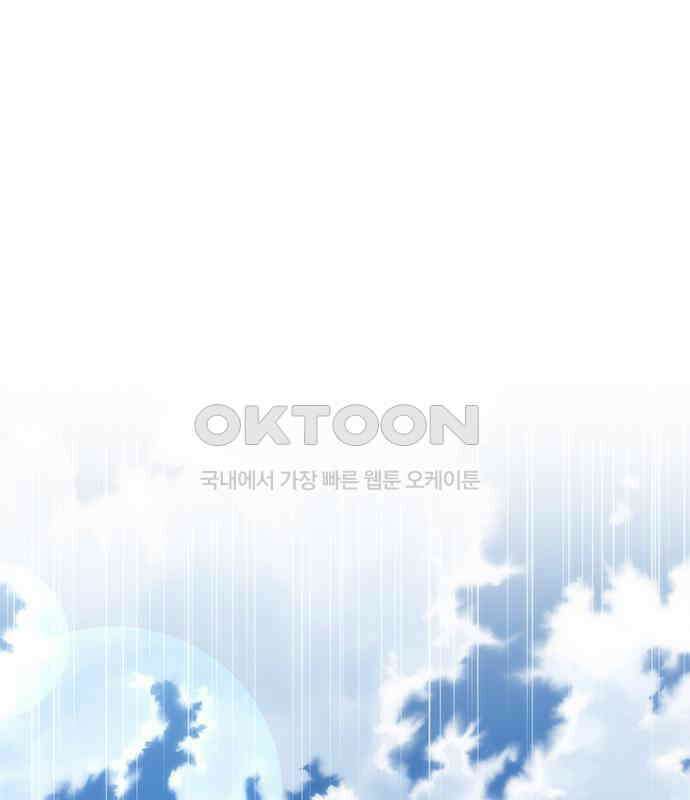 피폐물의 해피엔딩을 위하여 59화 31