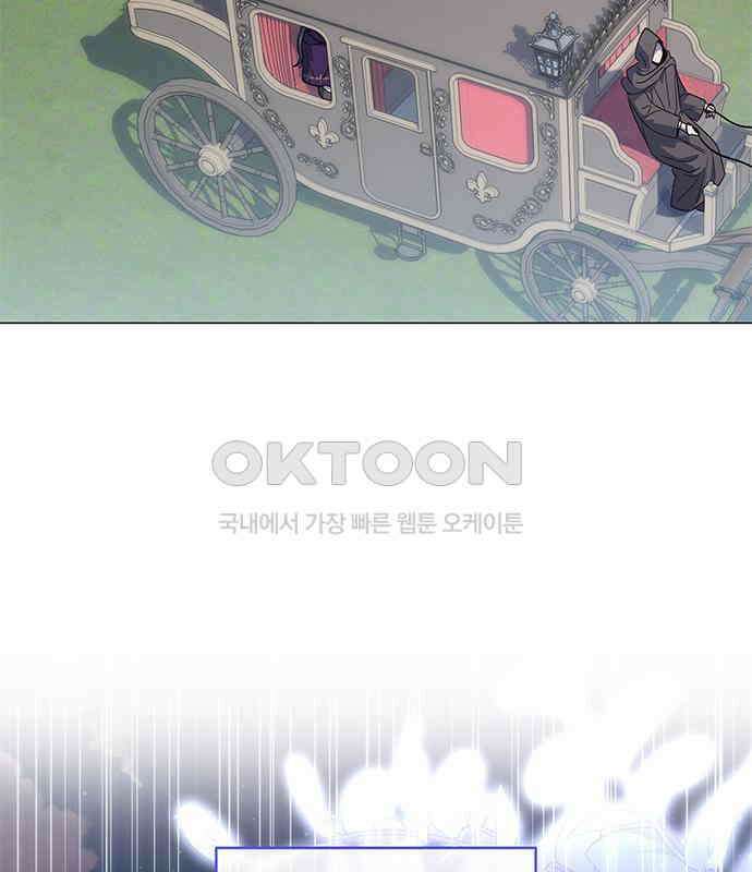 피폐물의 해피엔딩을 위하여 59화 37